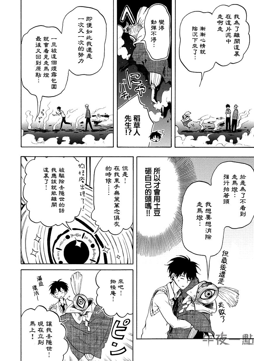 第21话13