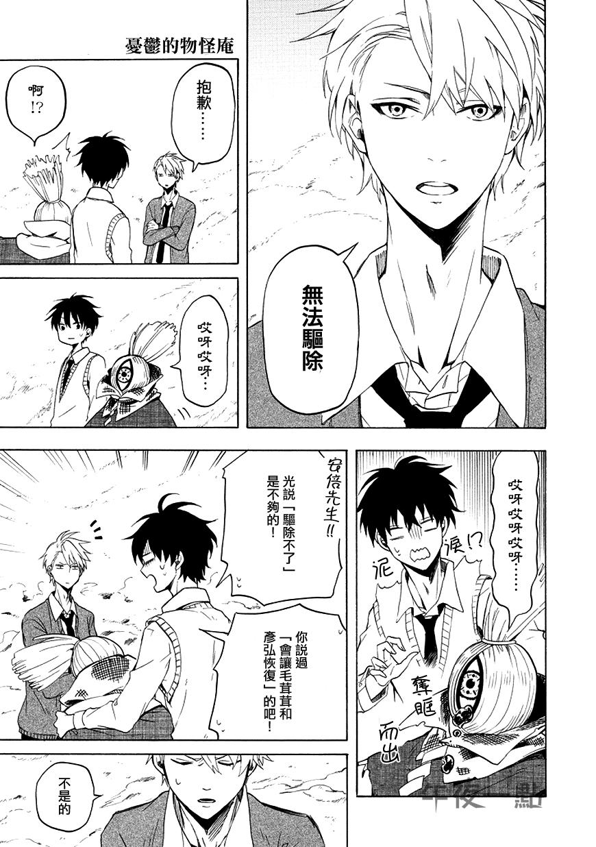 第21话14