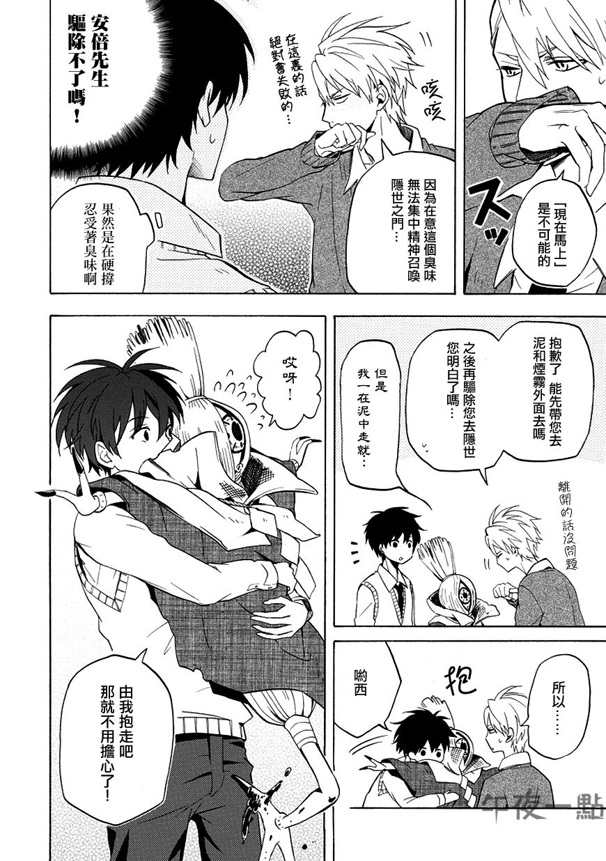 第21话15