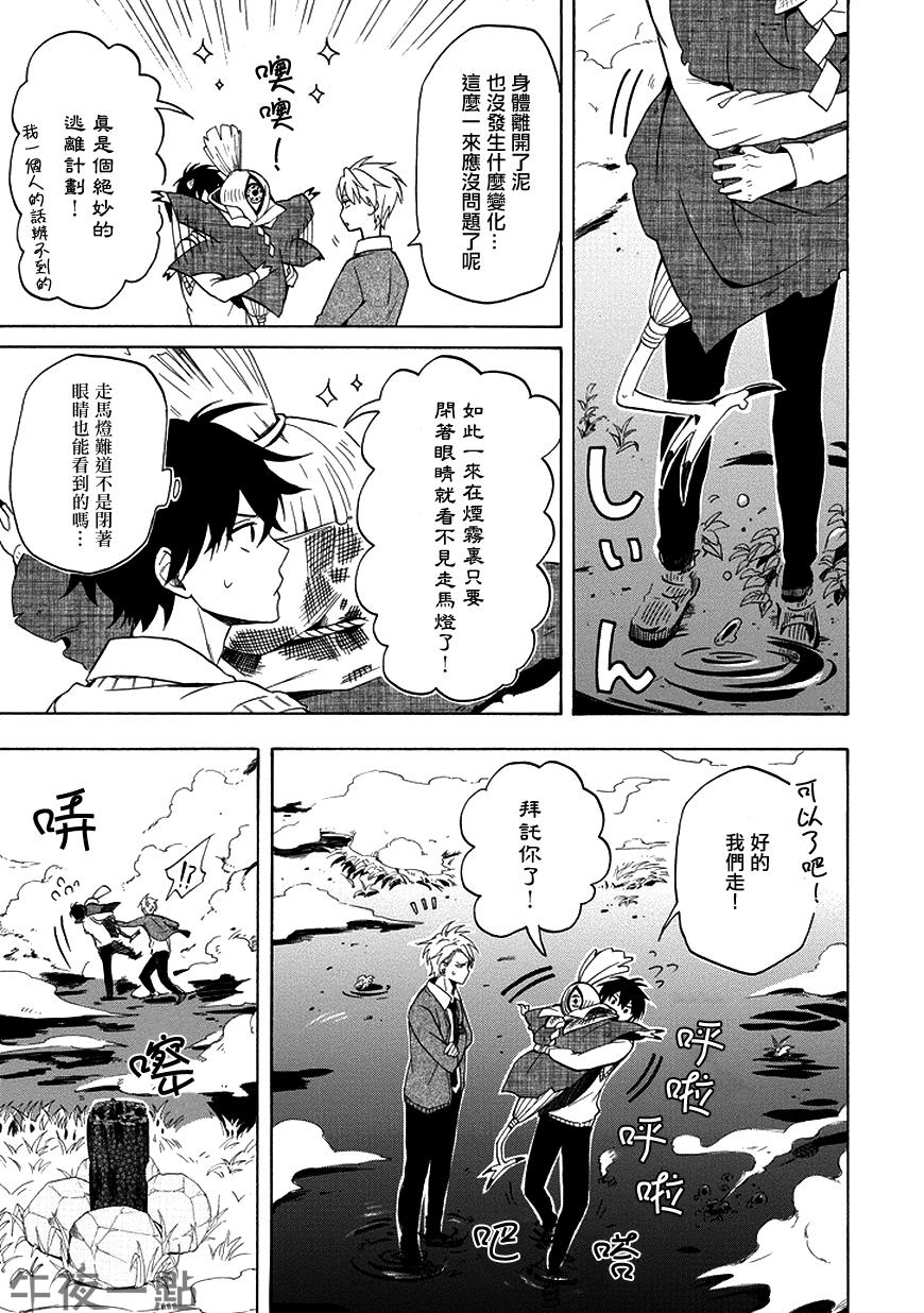第21话16