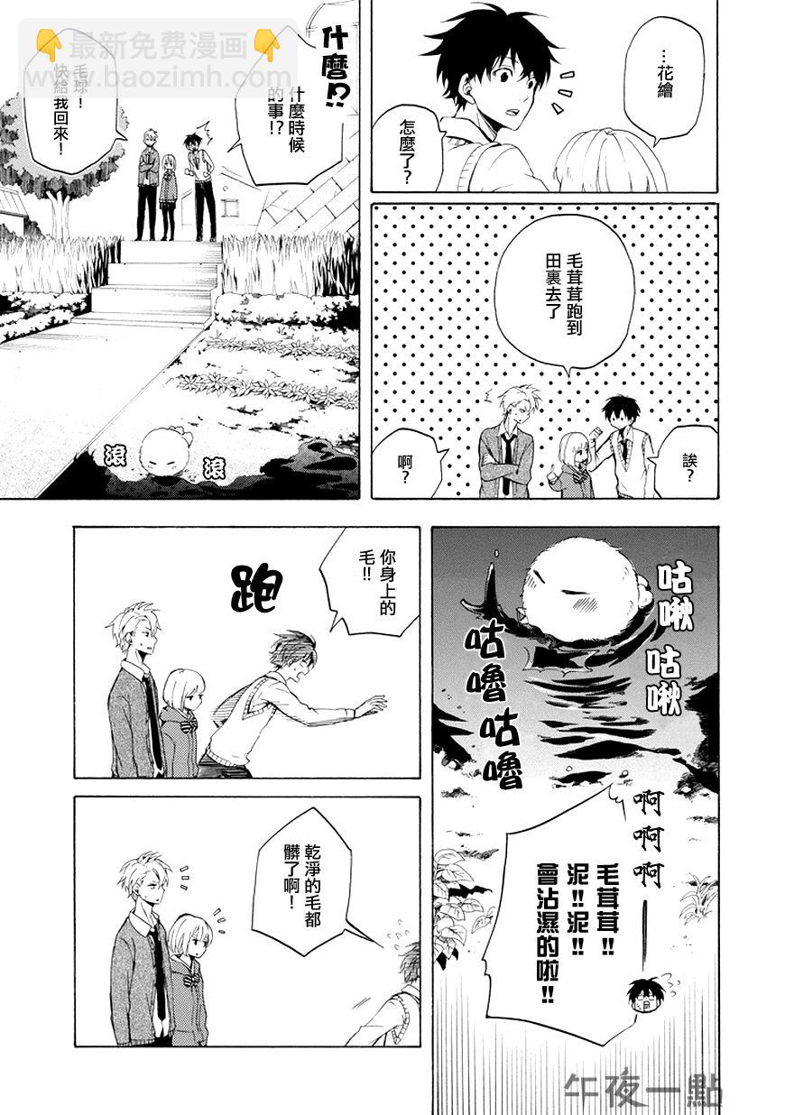 第21话2