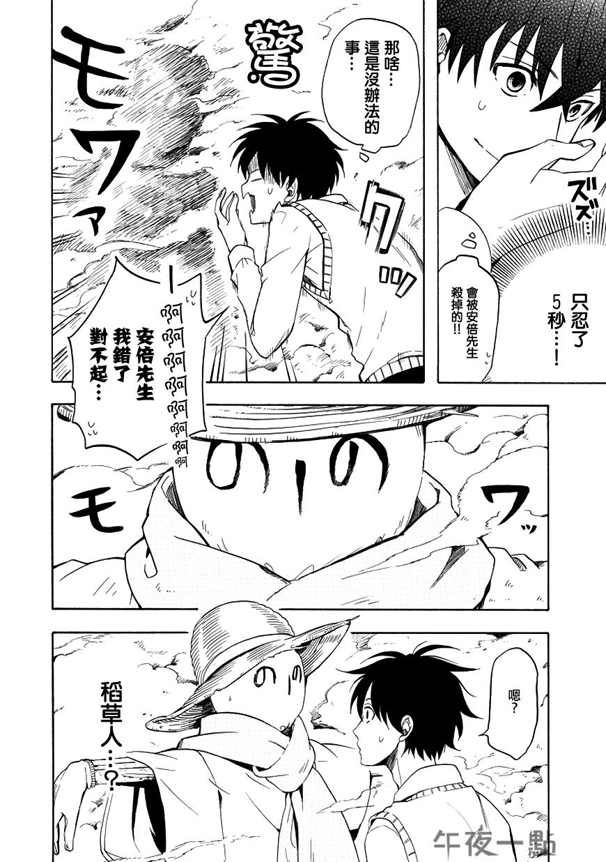 第21话21