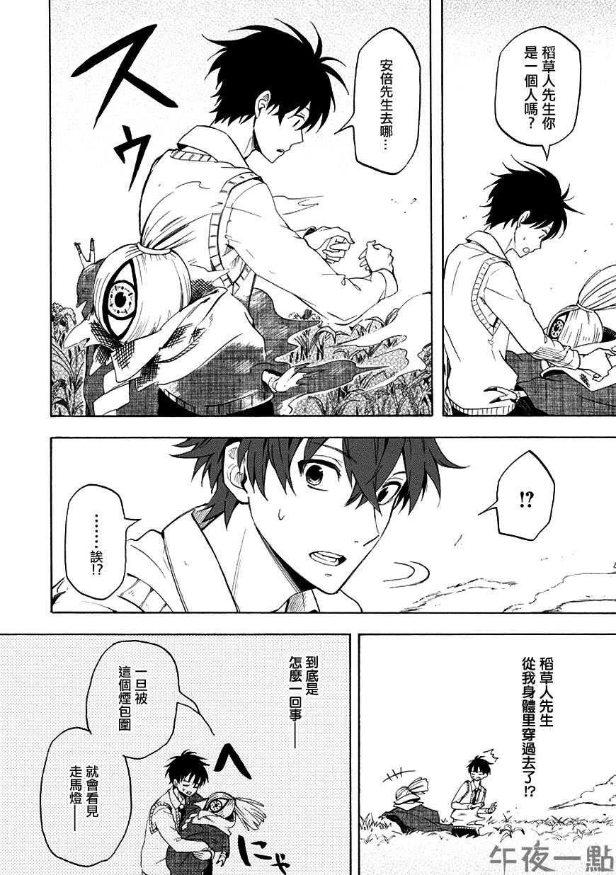 第21话23