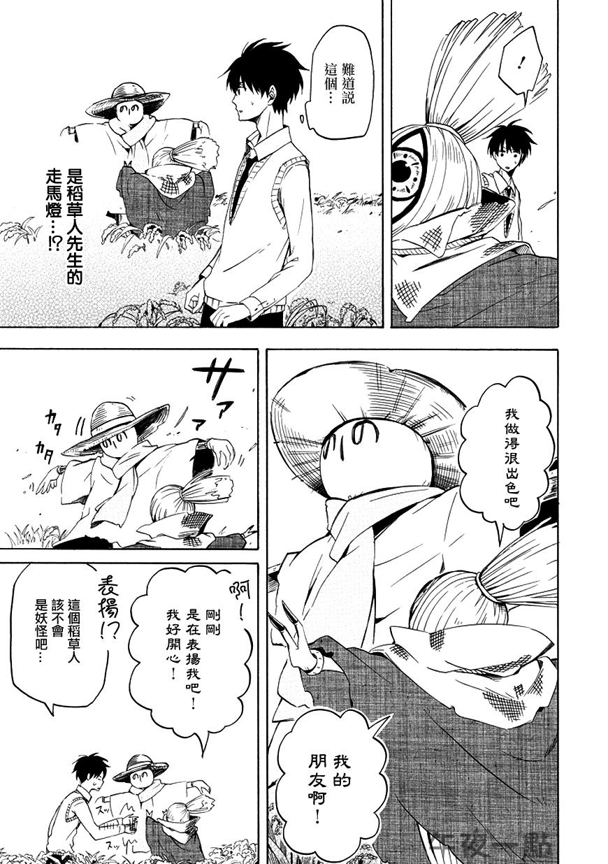 第21话24