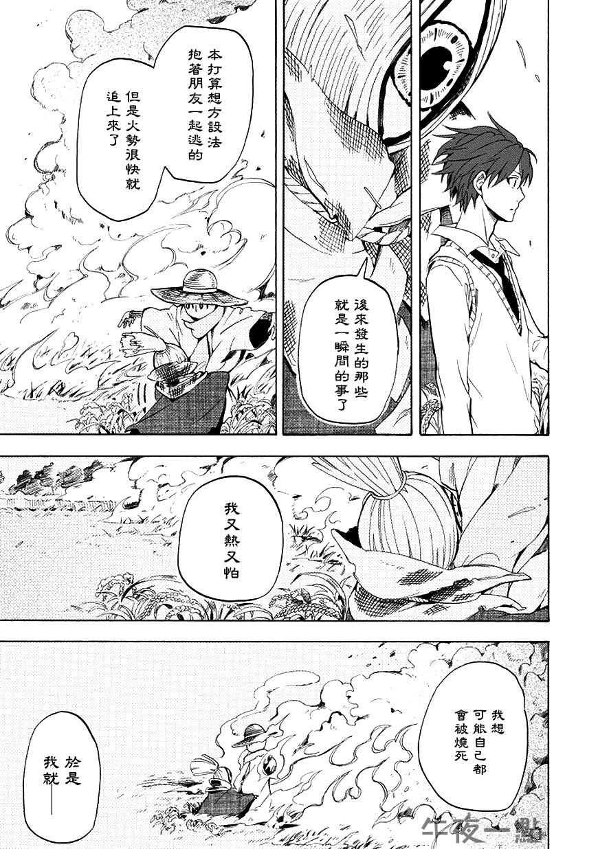 第21话26