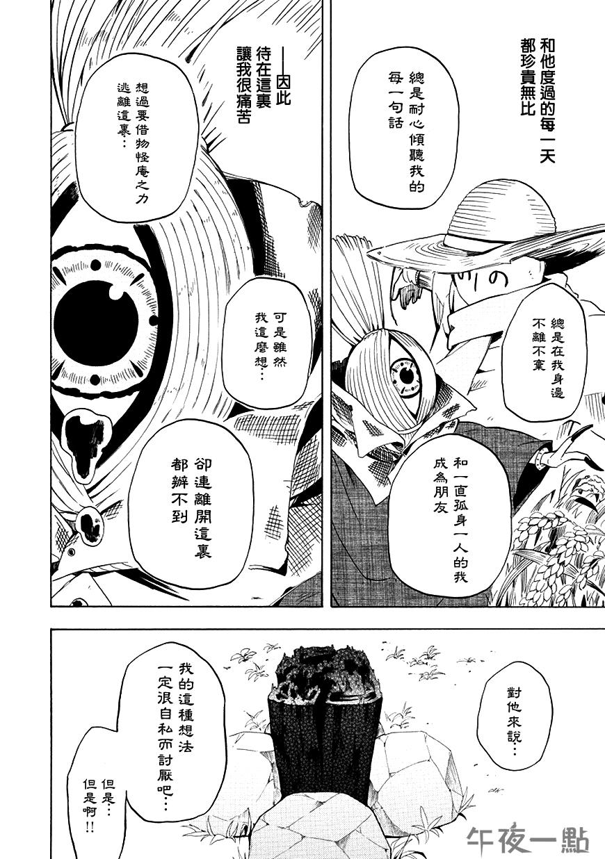 第21话29
