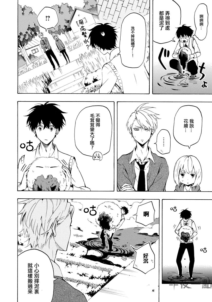 第21话3