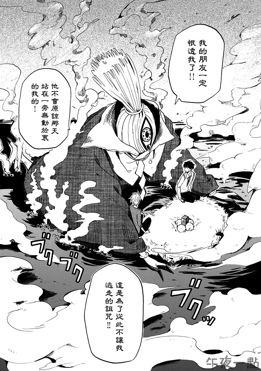 第21话30