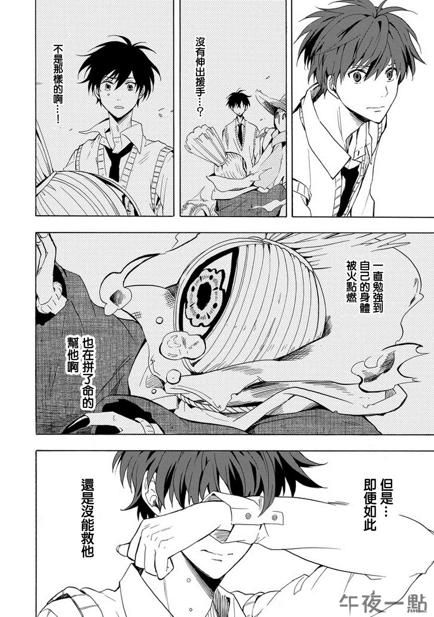 第21话31