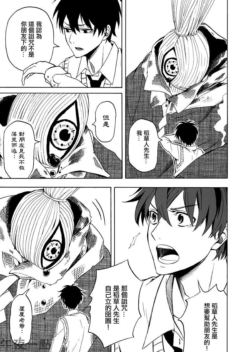 第21话32