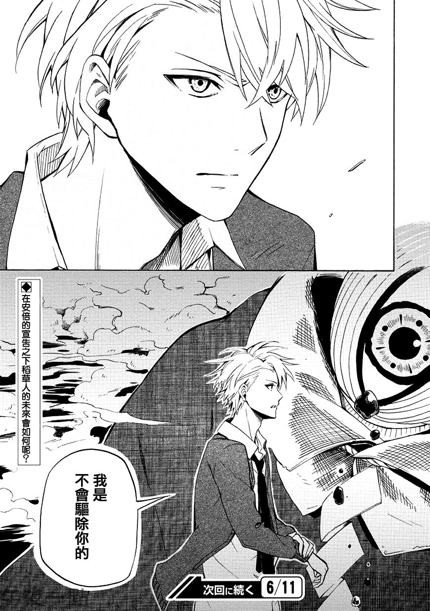 第21话34