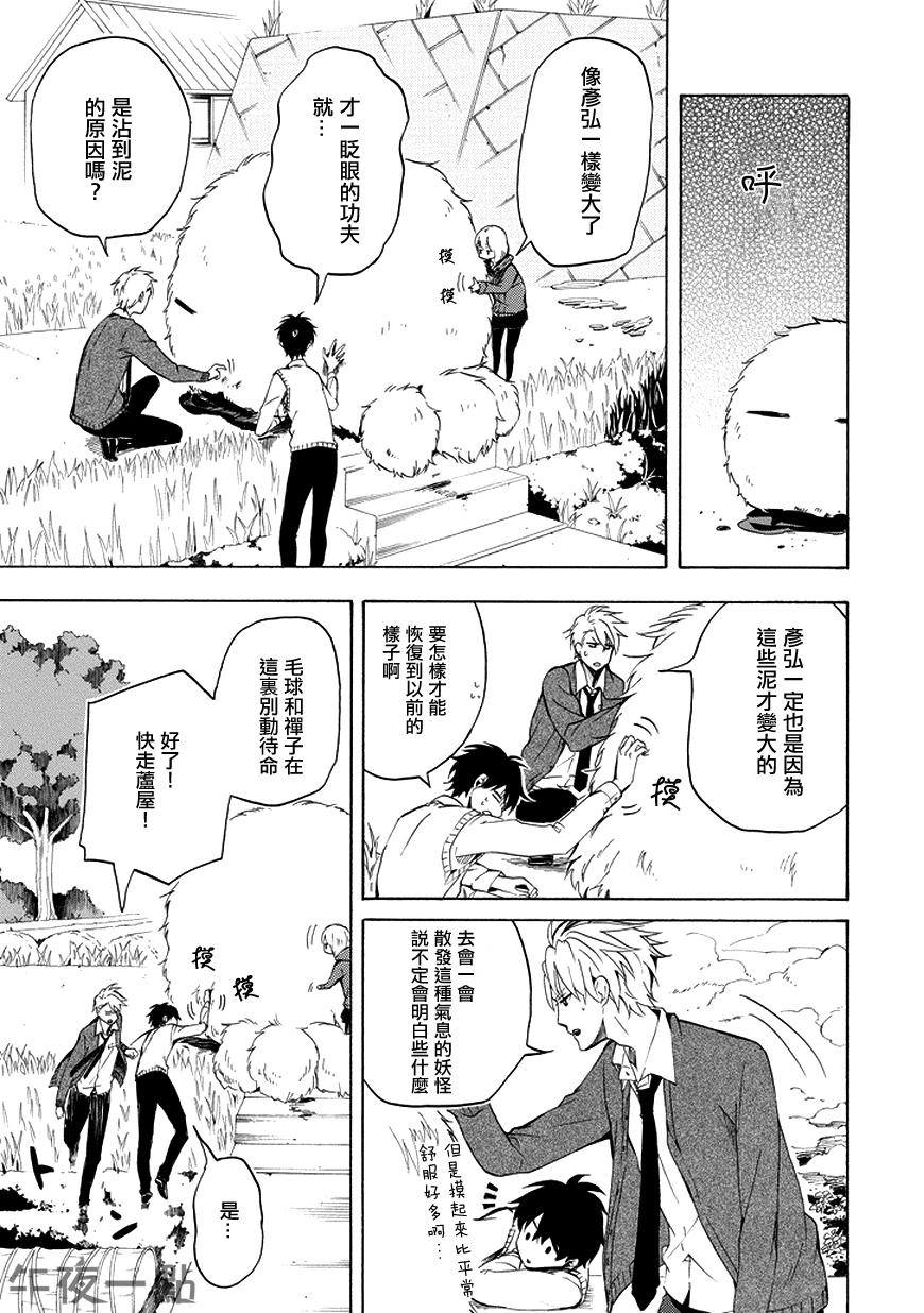 第21话4
