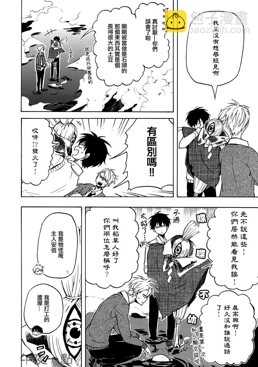 第21话9