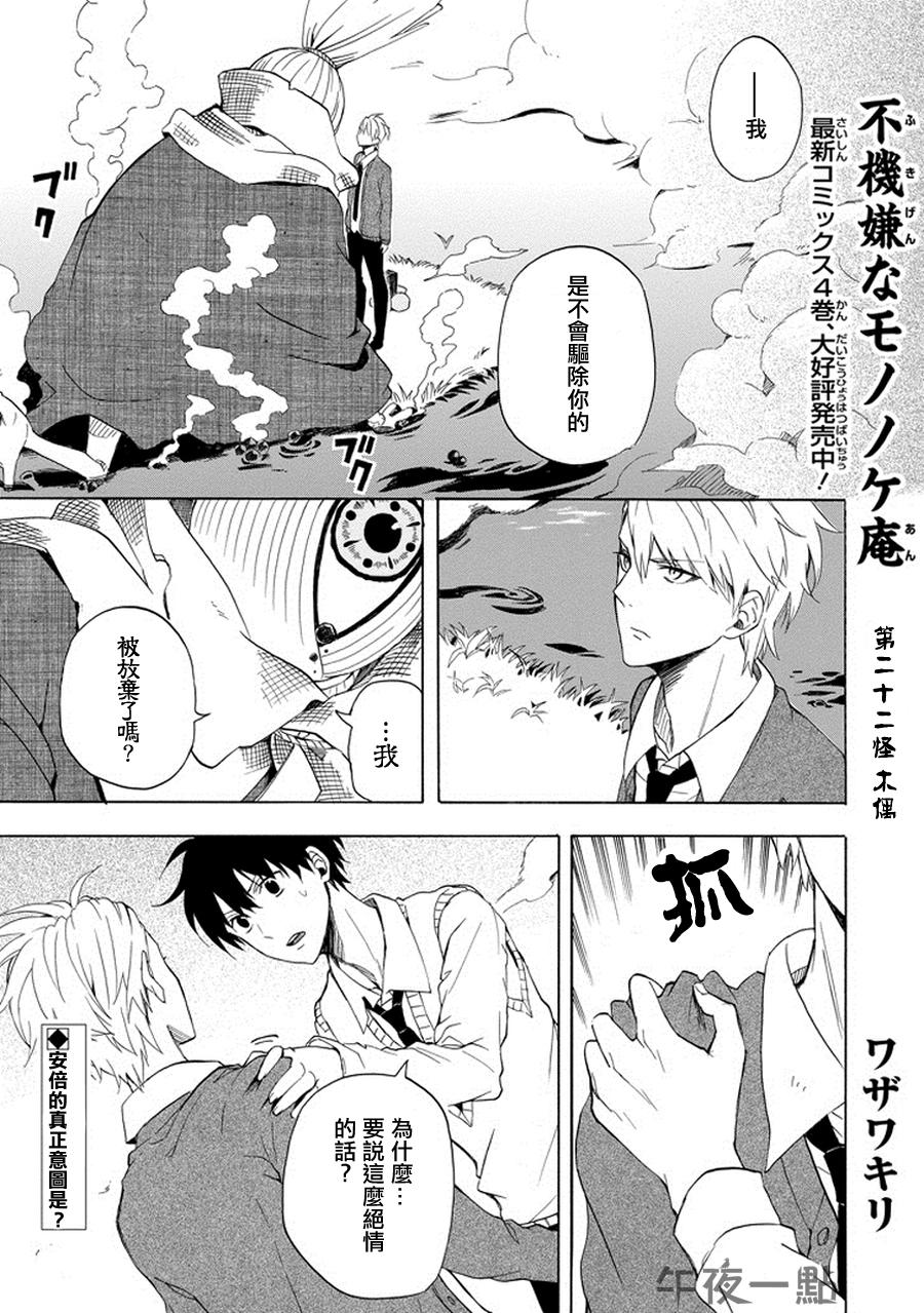 第22话0