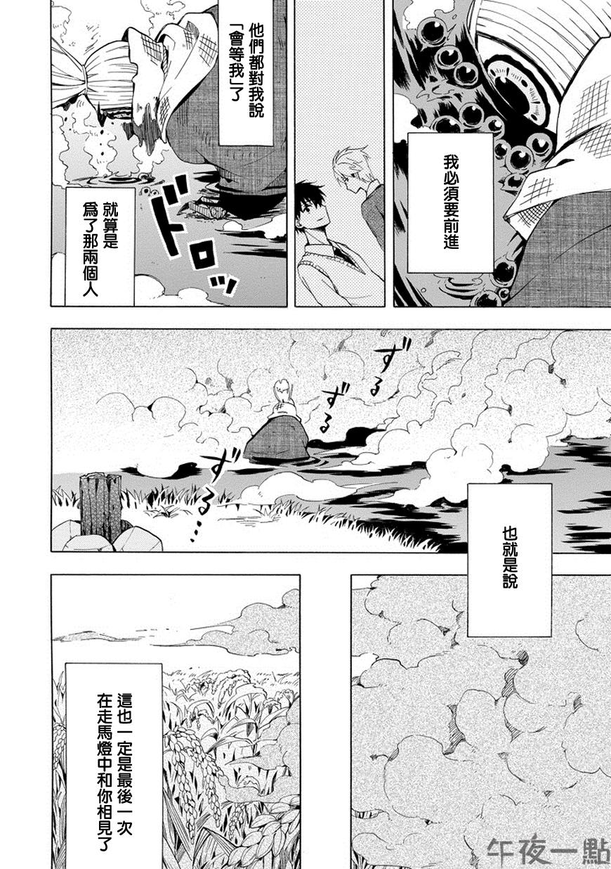 第22话19