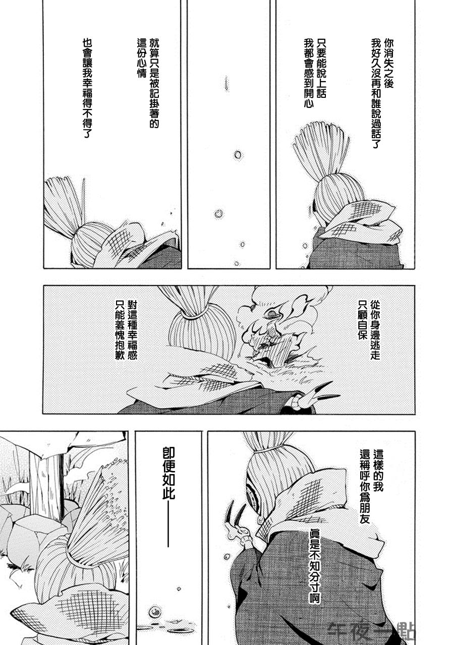 第22话24