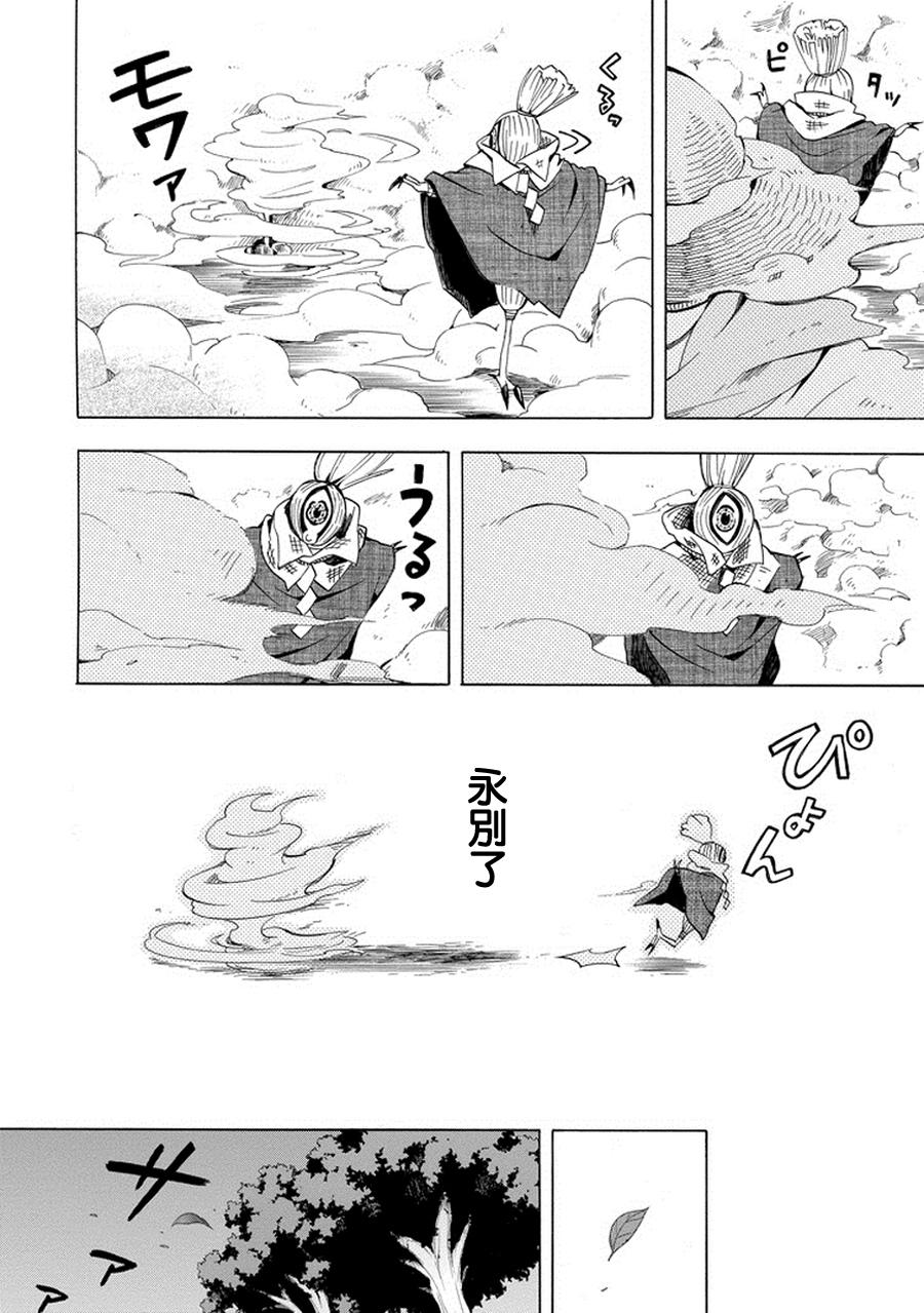 第22话27
