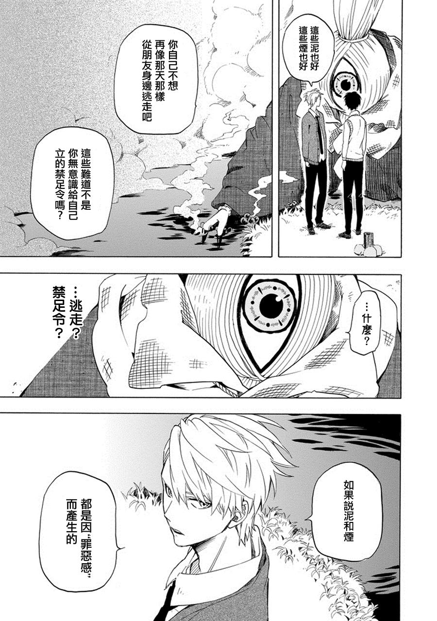 第22话4