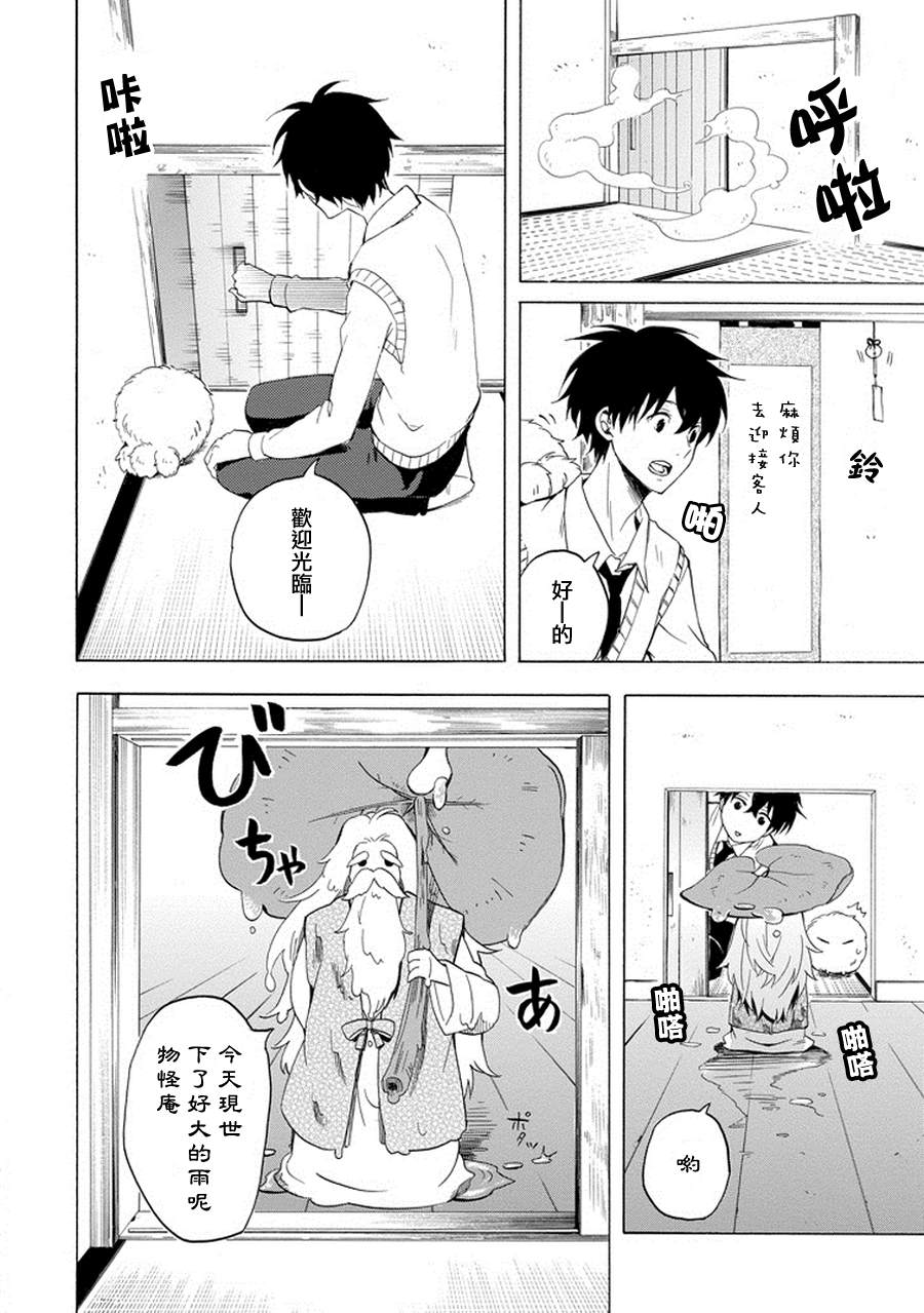 第23话17