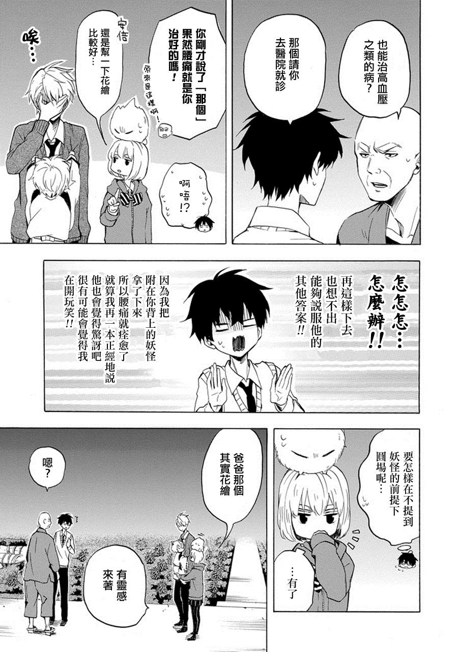 第23话8