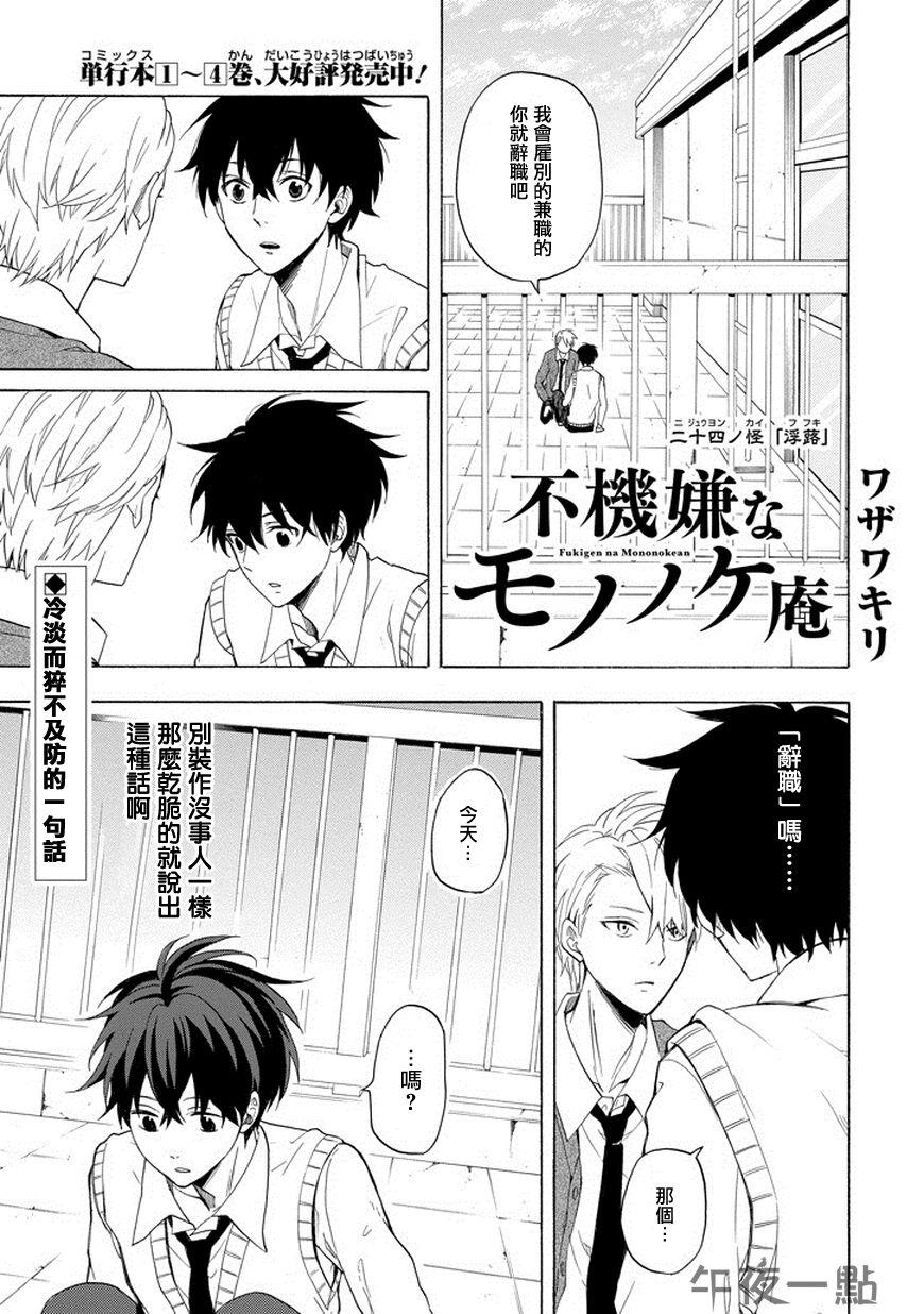 第24话0
