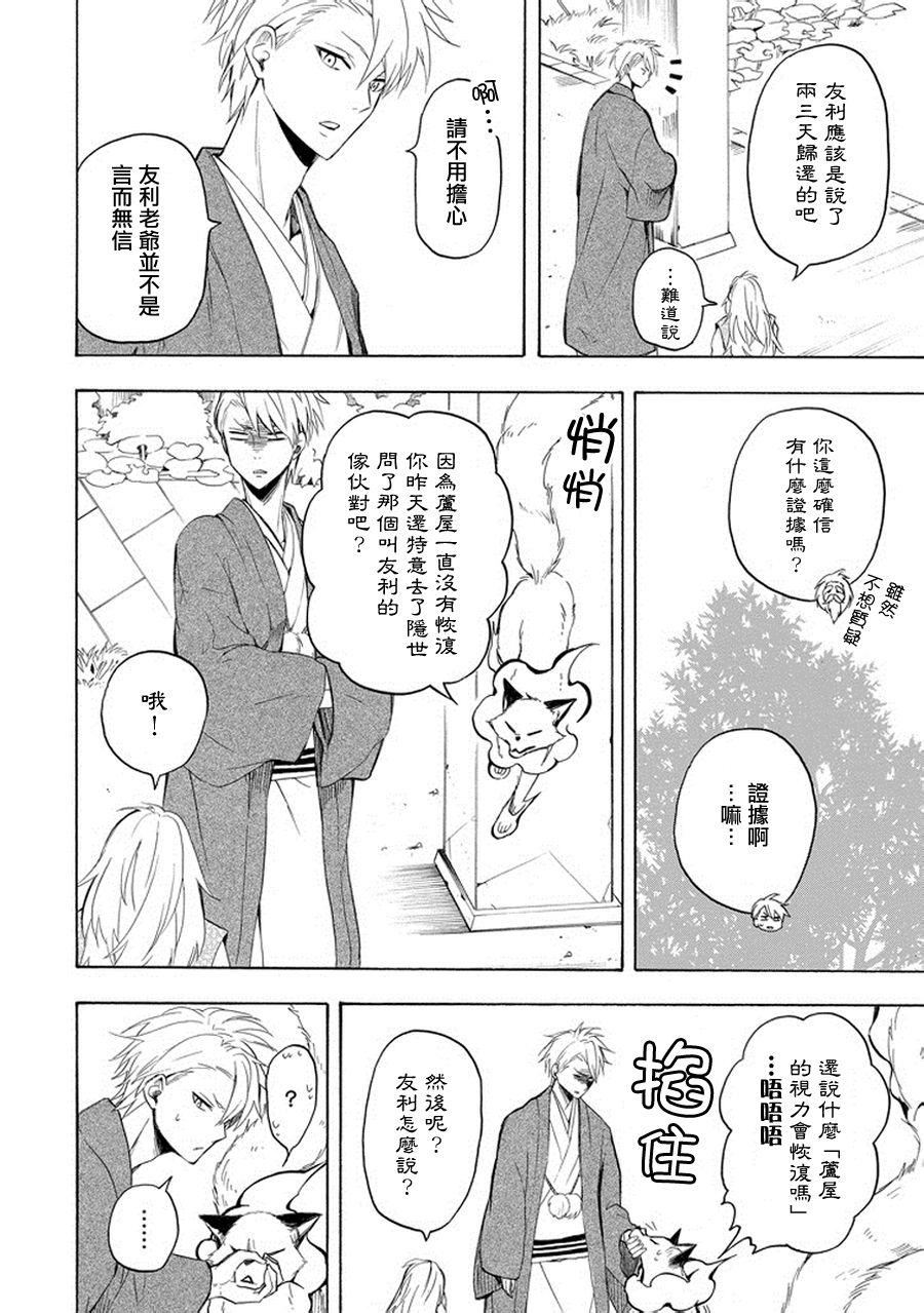 第24话11