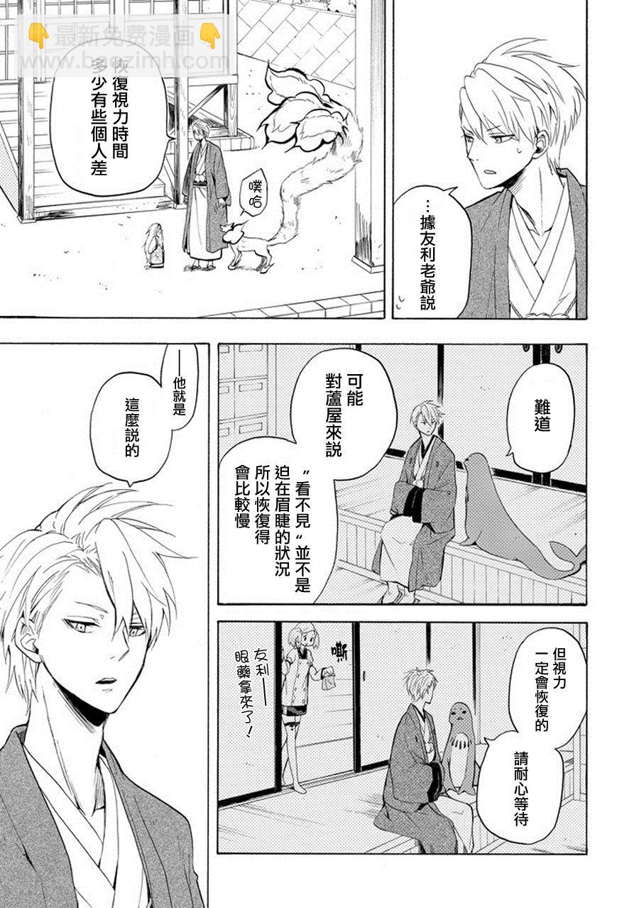 第24话12