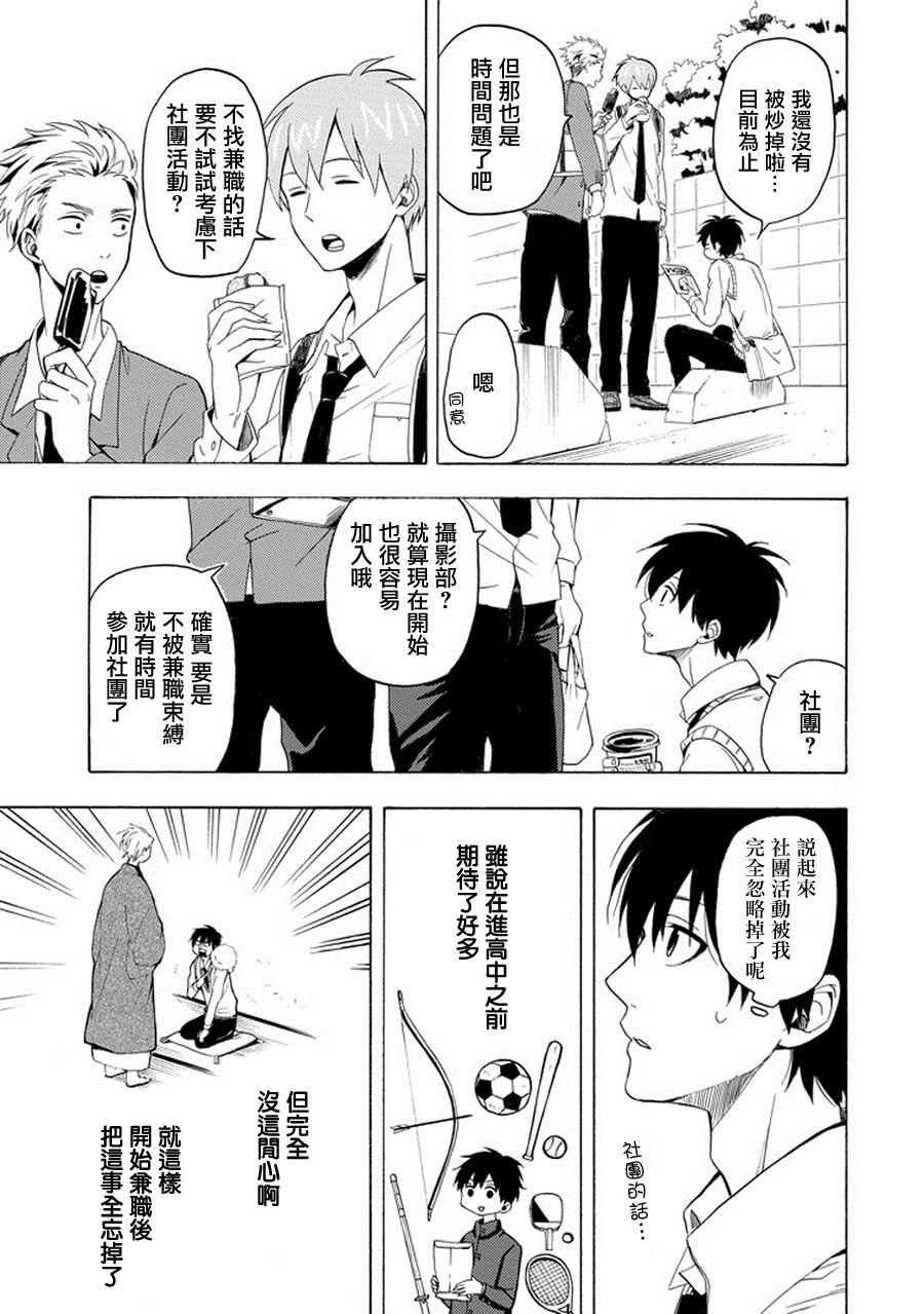第24话16