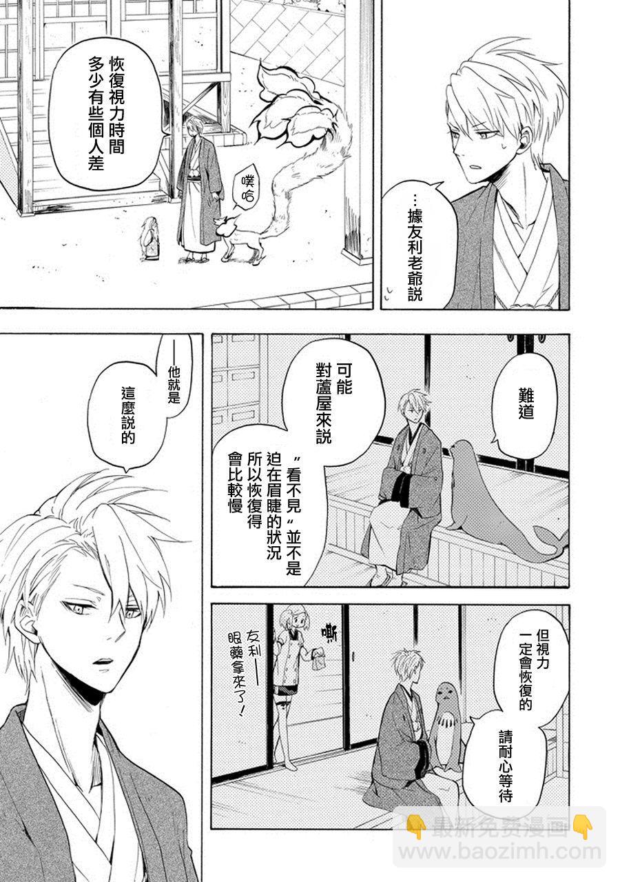 第24话20