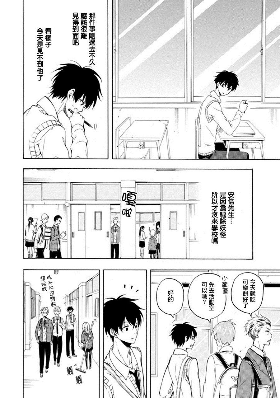 第24话23