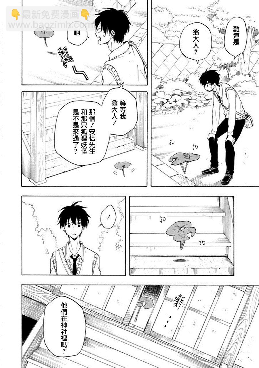 第24话29