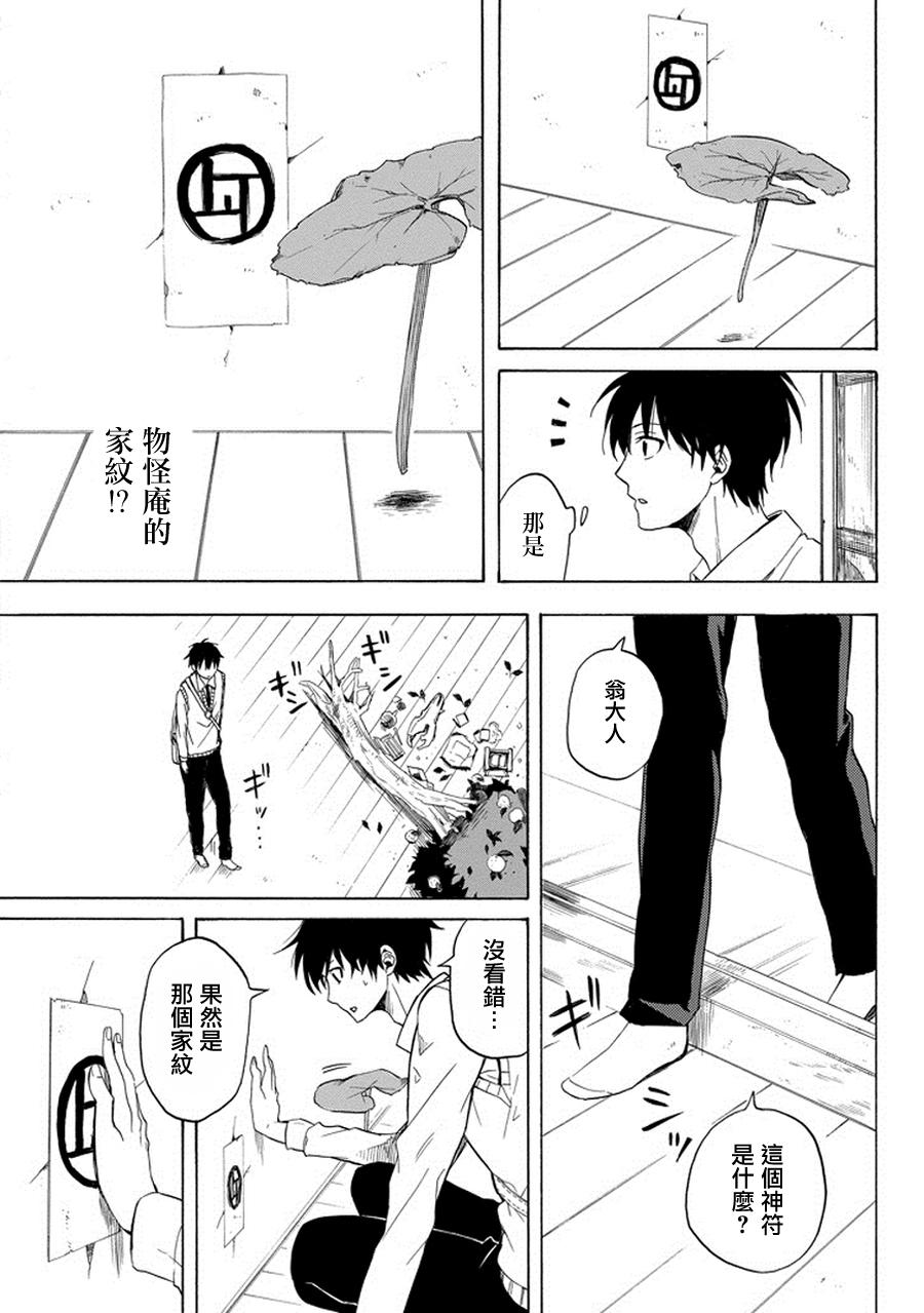 第24话31