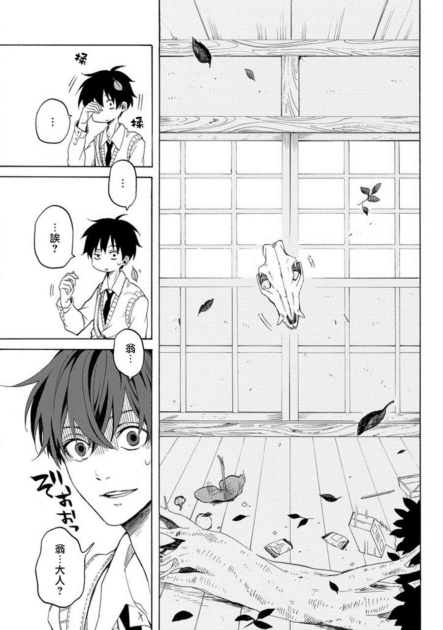 第24话33