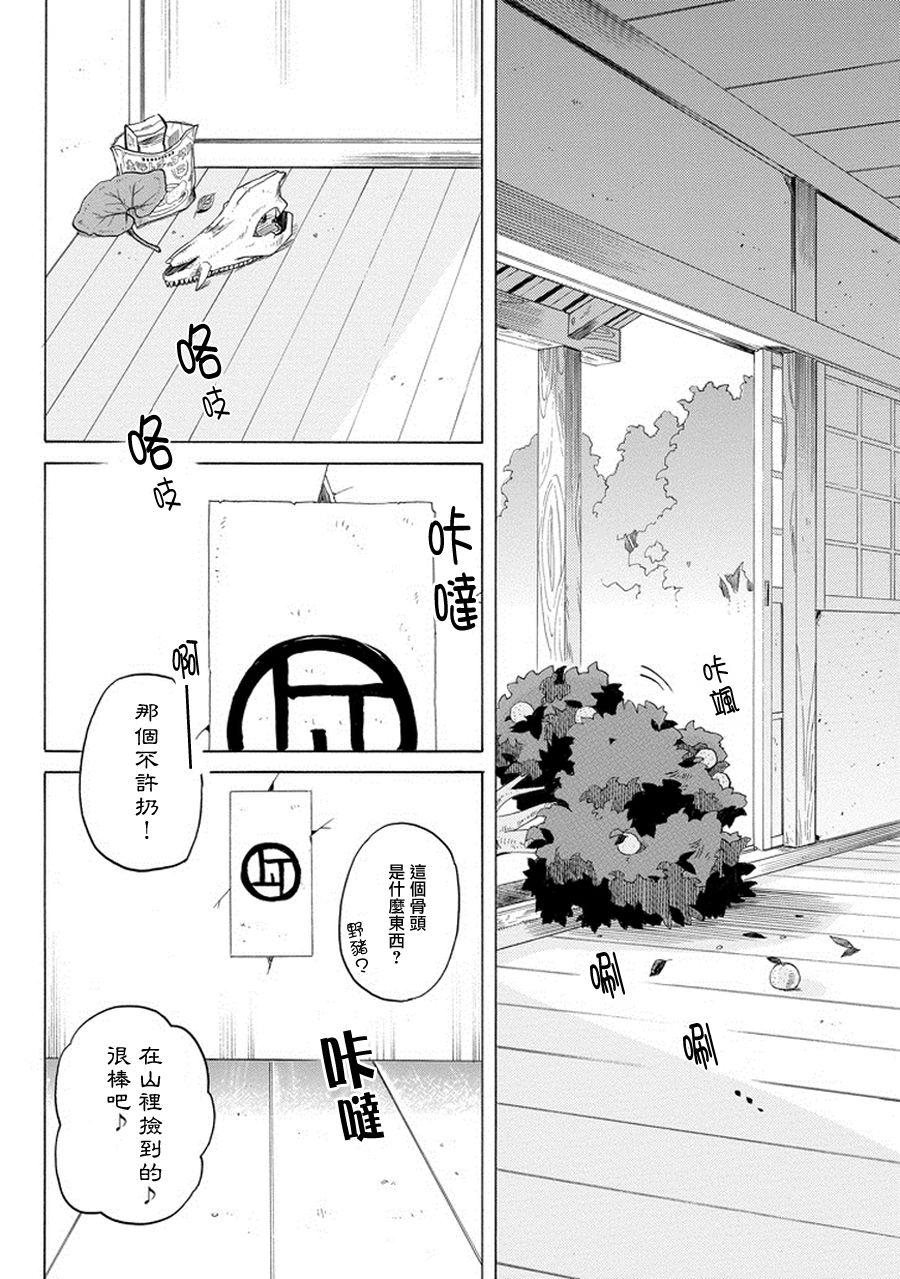 第24话44