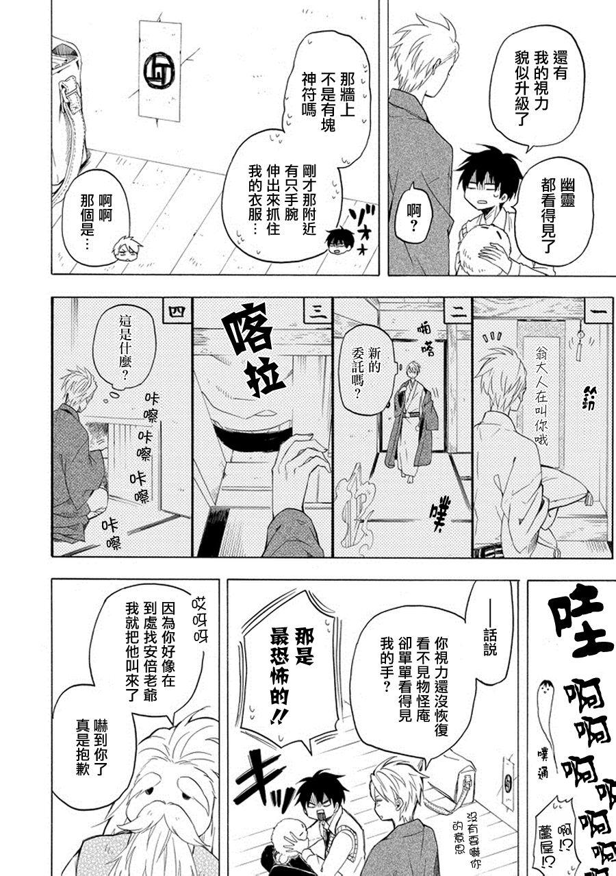 第24话53