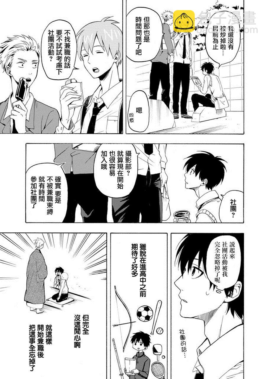 第24话8