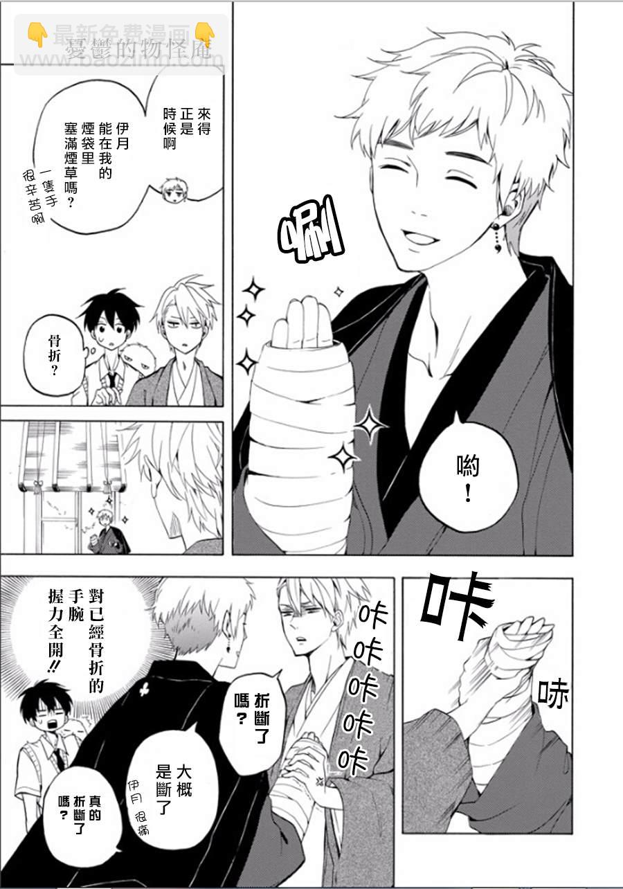 第26话12