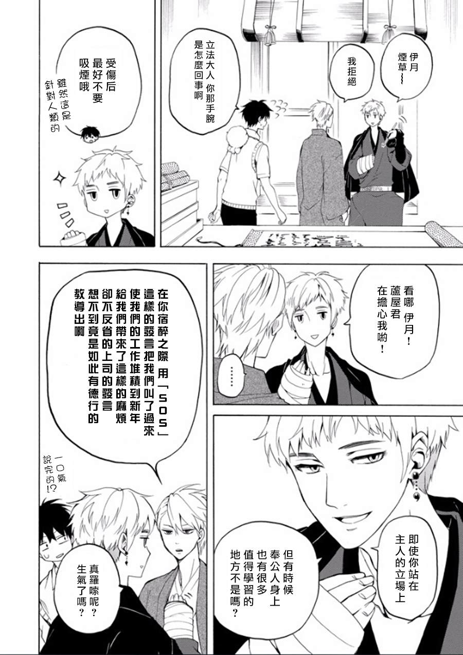 第26话13