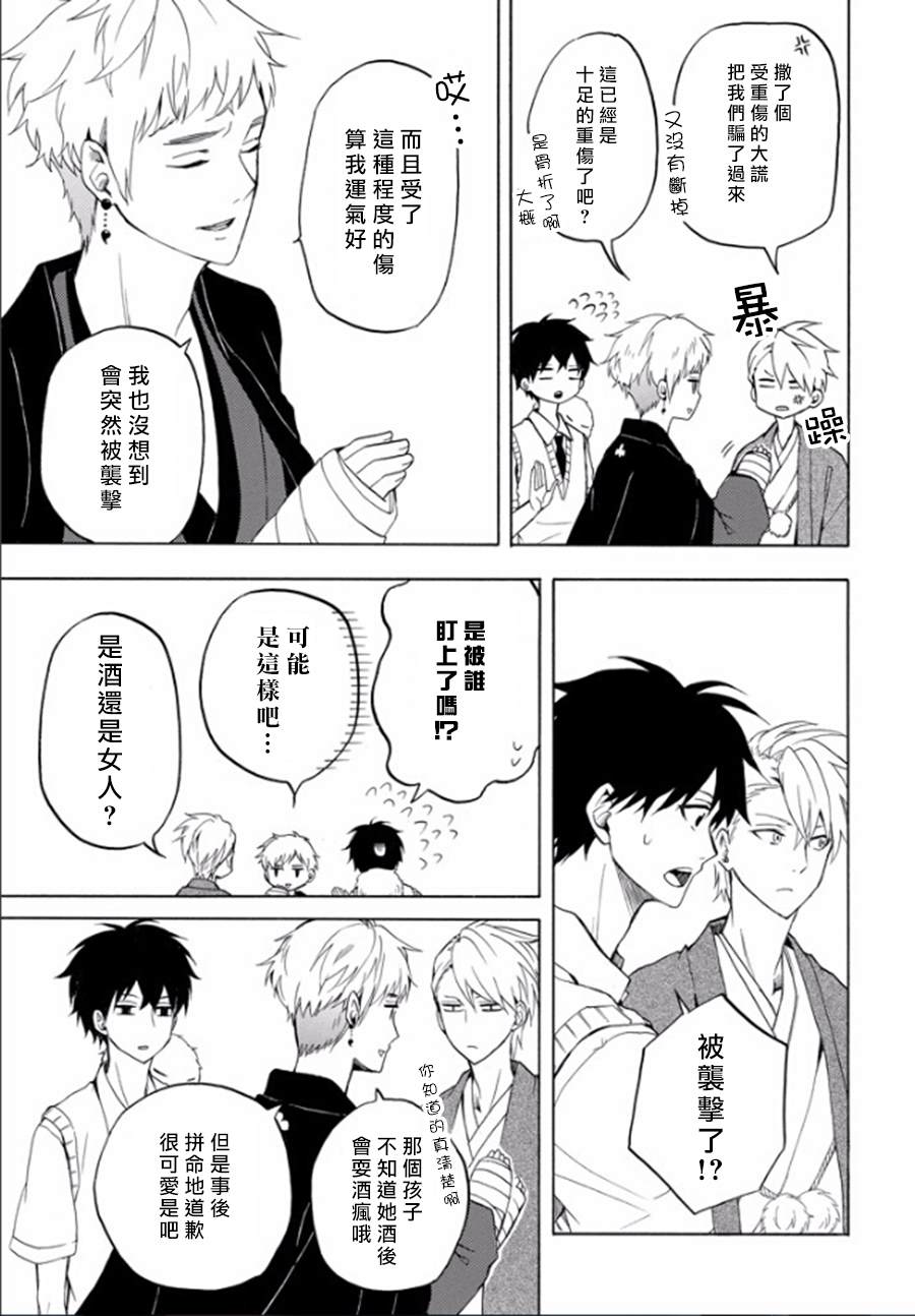 第26话14