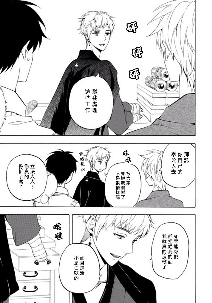 第26话16