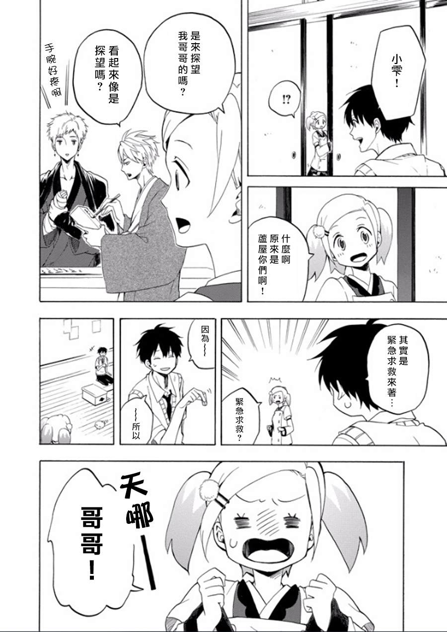 第26话23