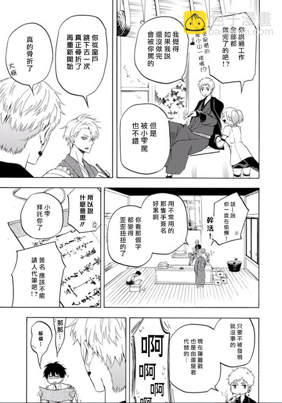 第26话24