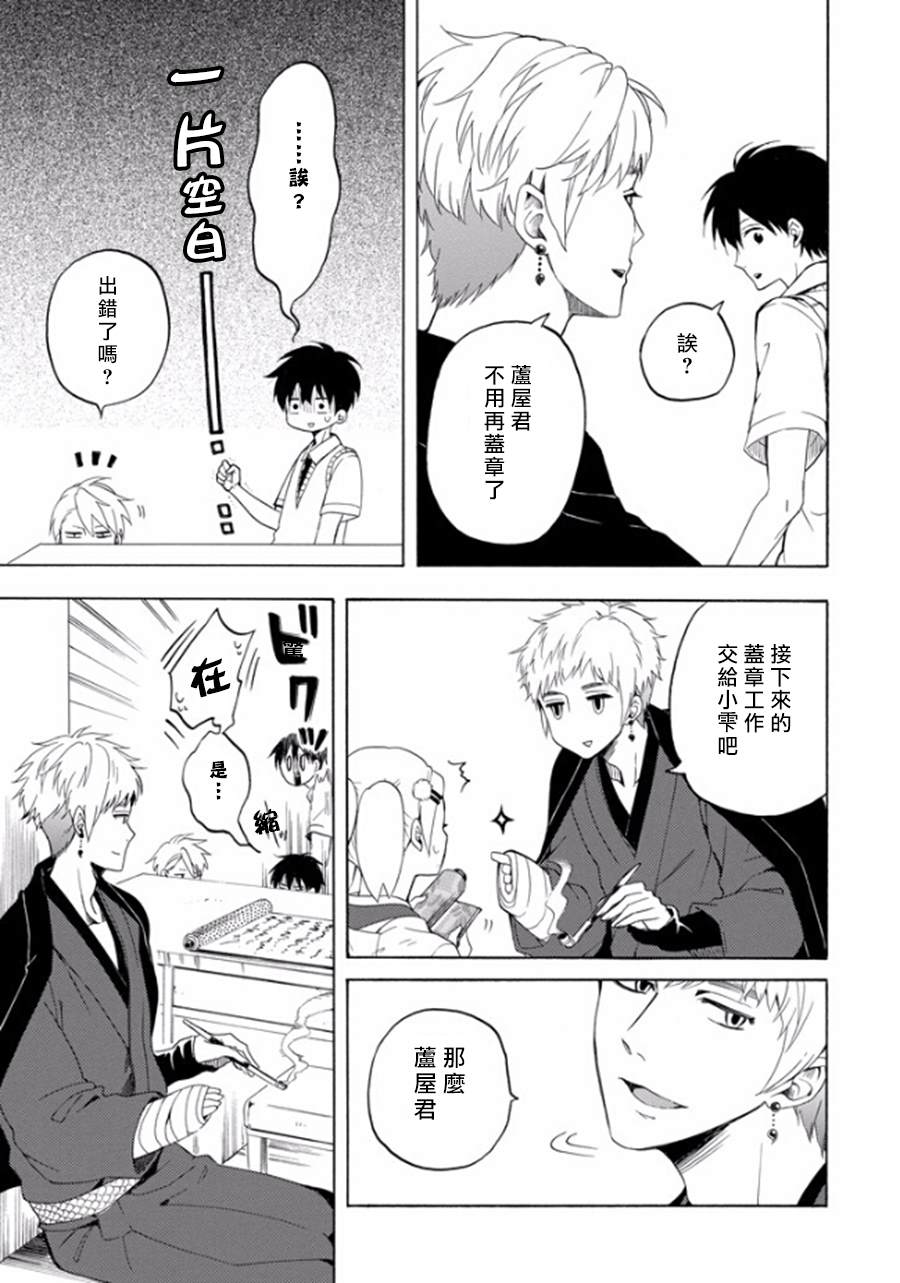 第26话28