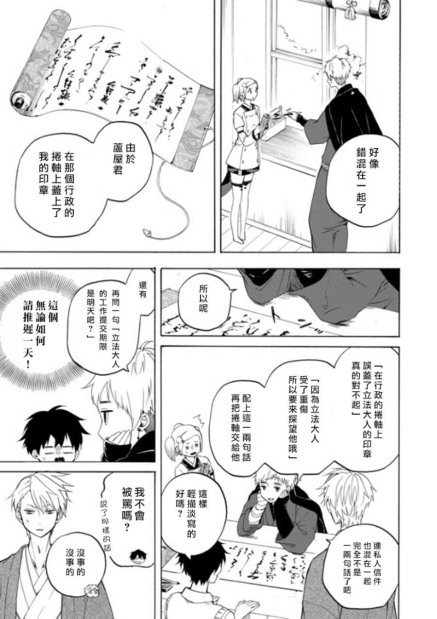 第26话30