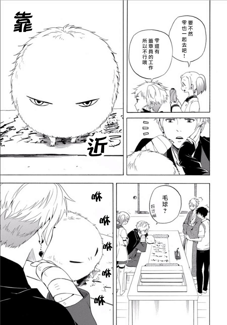 第26话32