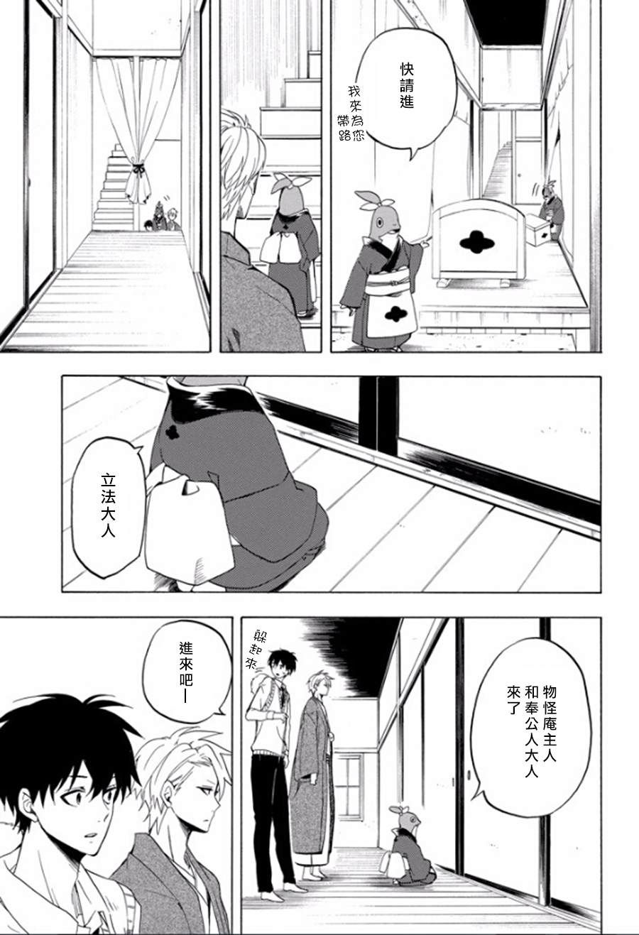 第26话8