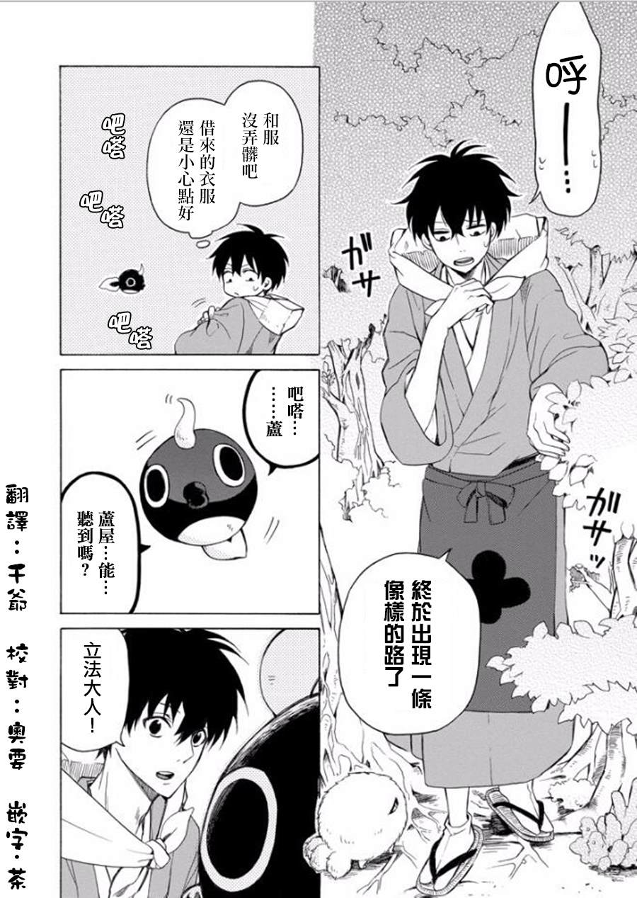 第27话1