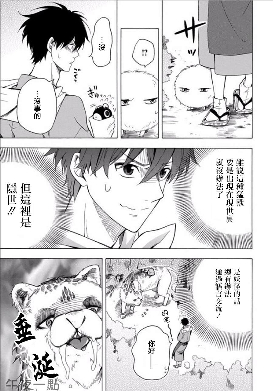 第27话10