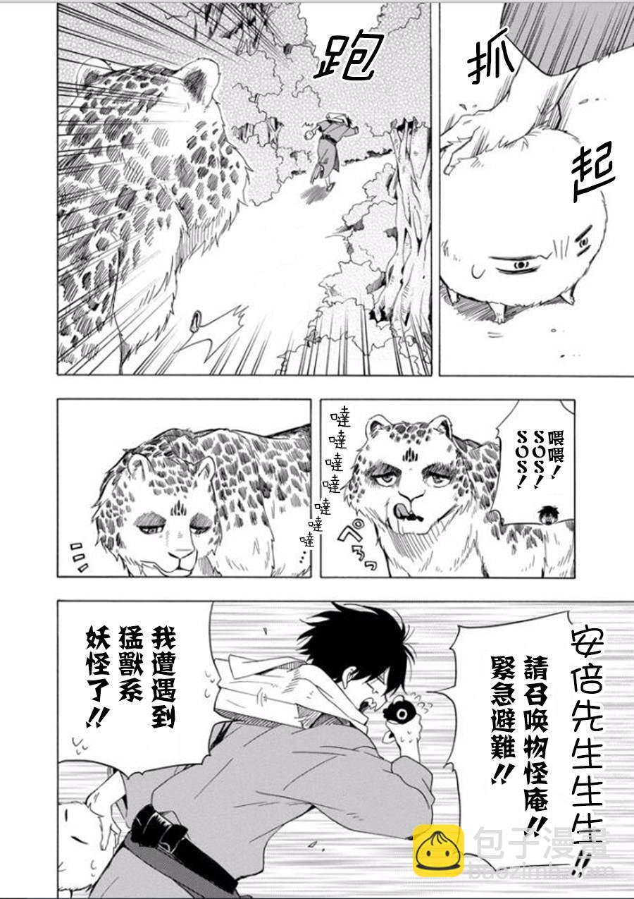 第27话11