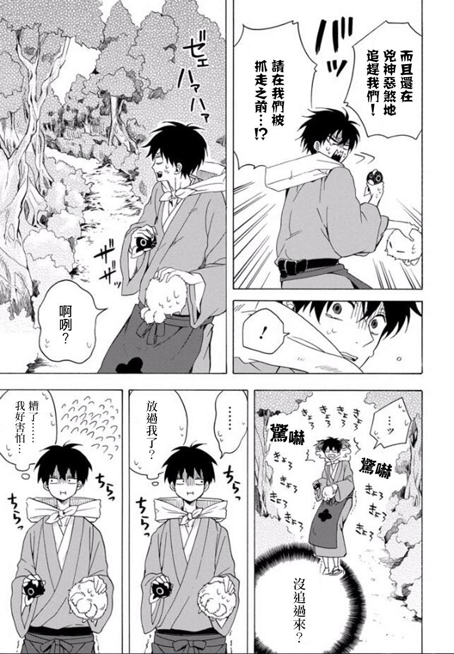 第27话12